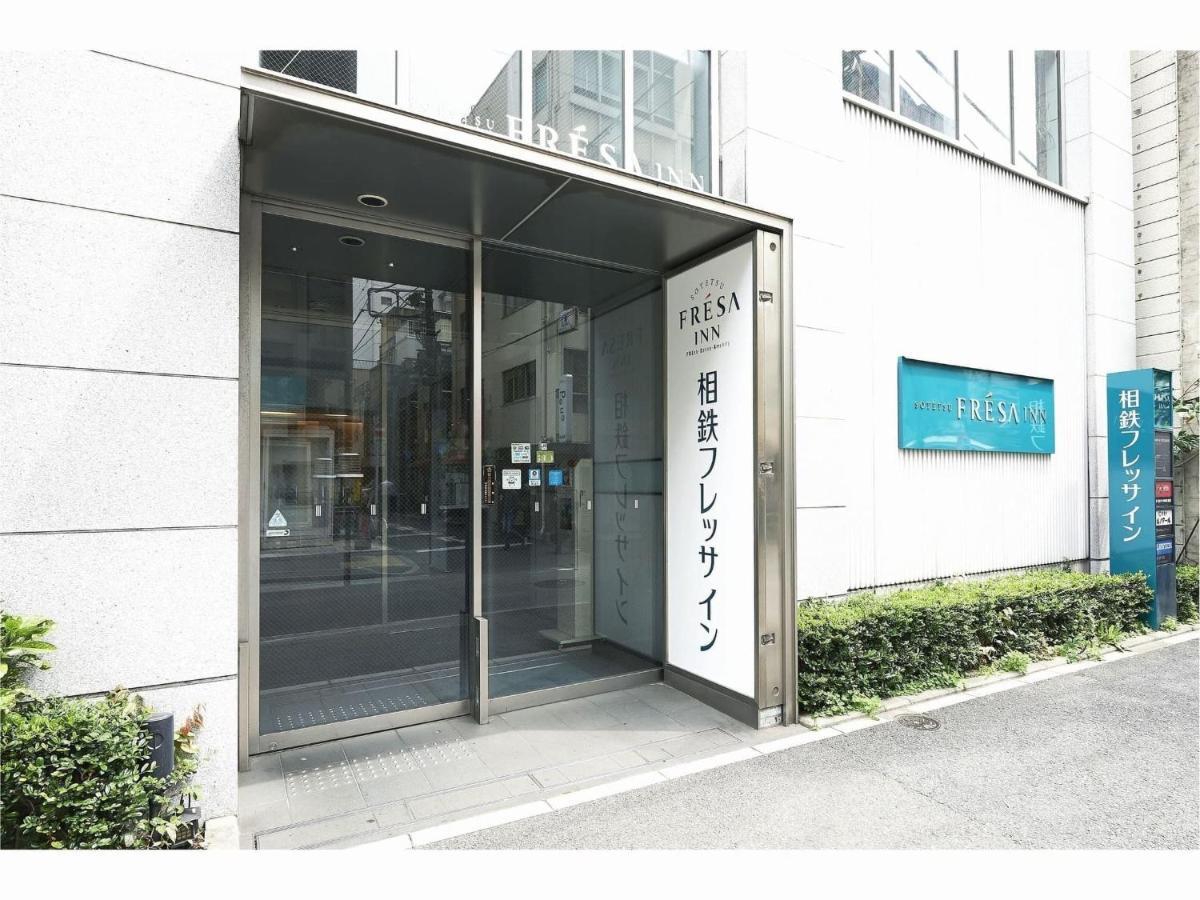 Sotetsu Fresa Inn Shimbashi-Karasumoriguchi Токио Экстерьер фото